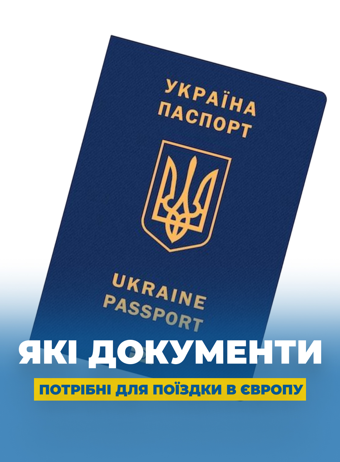 Рекламна пропозиція