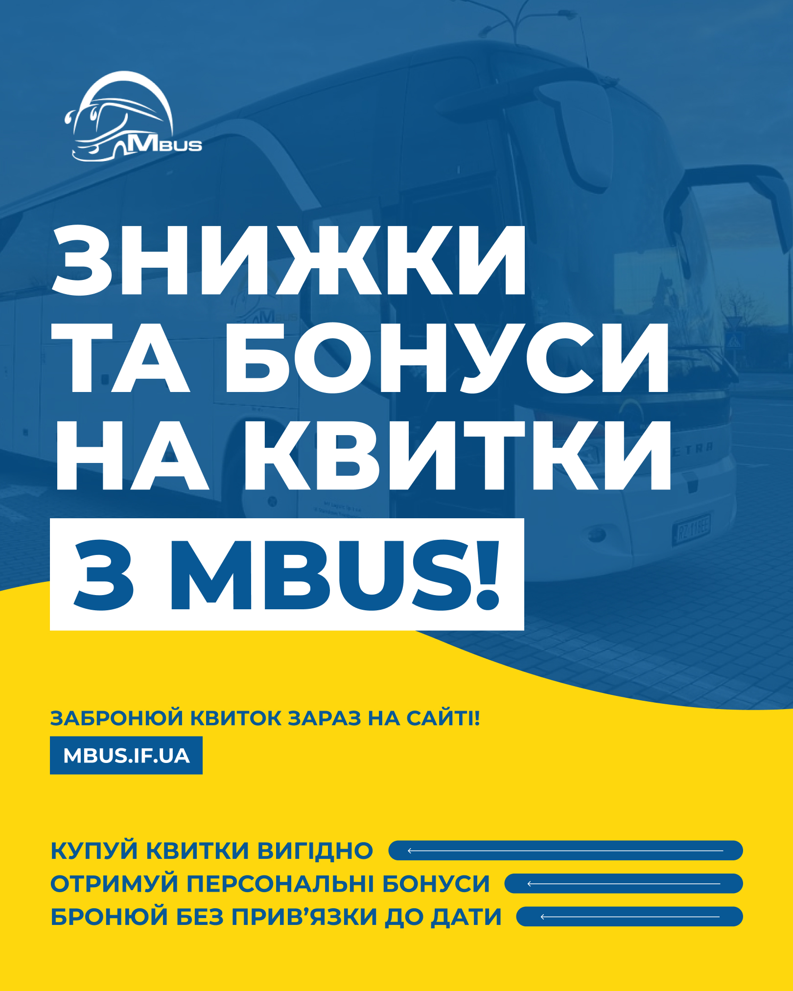 Рекламна пропозиція
