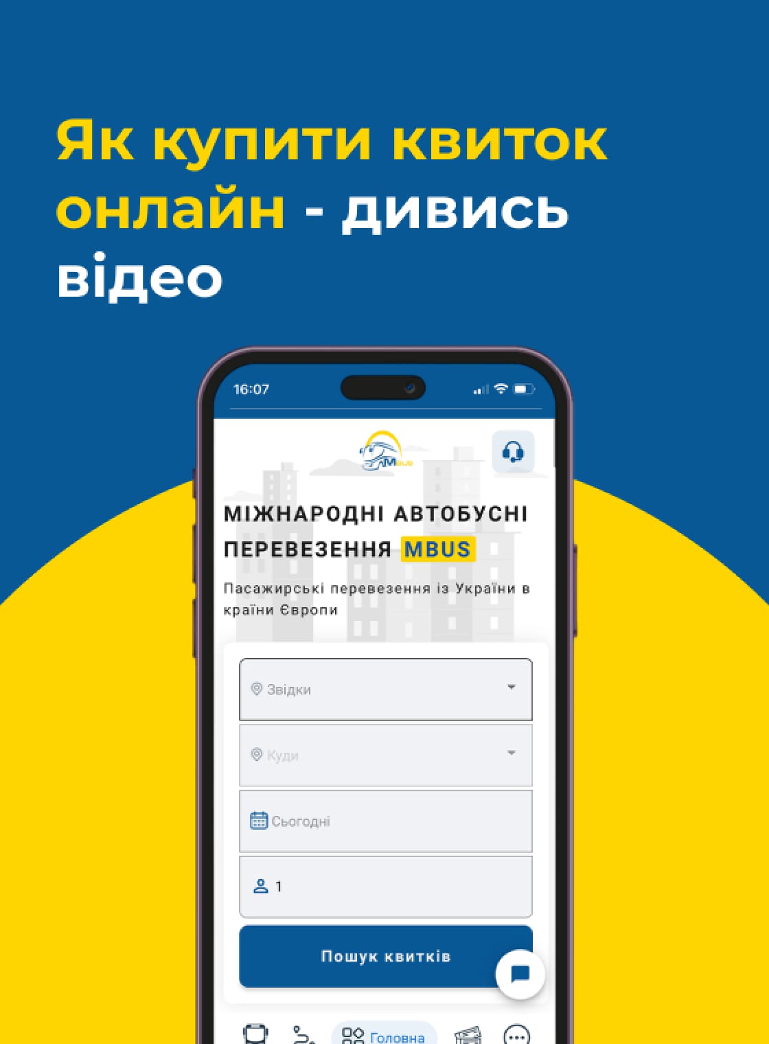 Рекламна пропозиція
